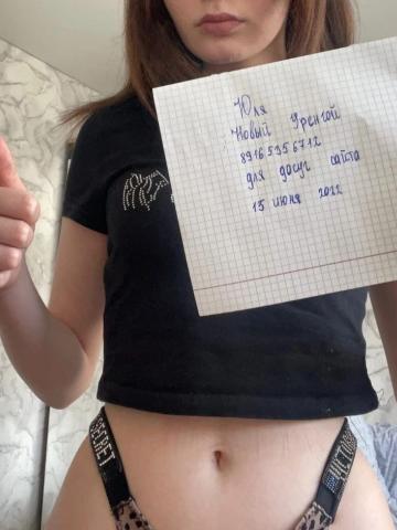 Ульяна Загадка фото 2